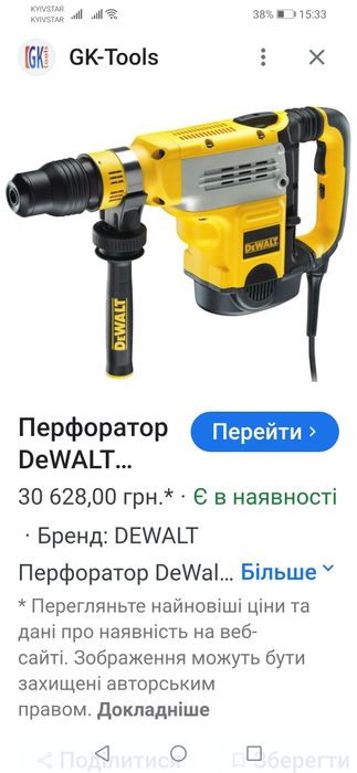 Продам  потужний перфоратор відбійник