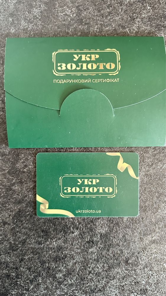 Подарунковий сертифікат Без строковий