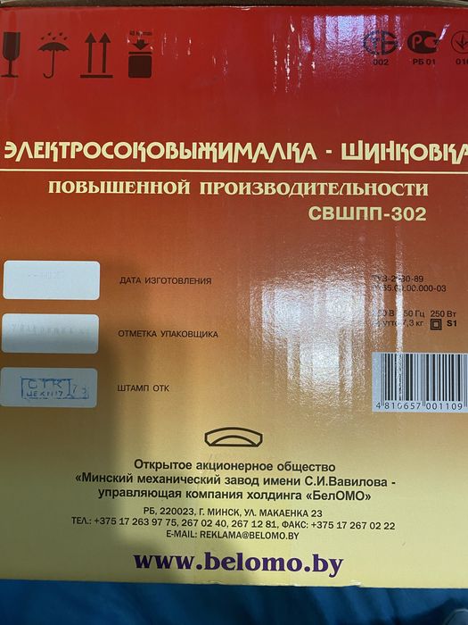 Електрична соковижималка