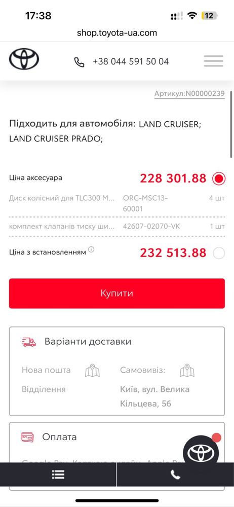Оригинальные диски Modelista R21 LC300/250/LX600/500/GX550