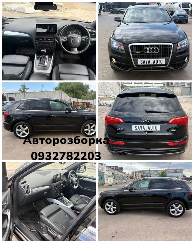 Розборка Audi Q5
