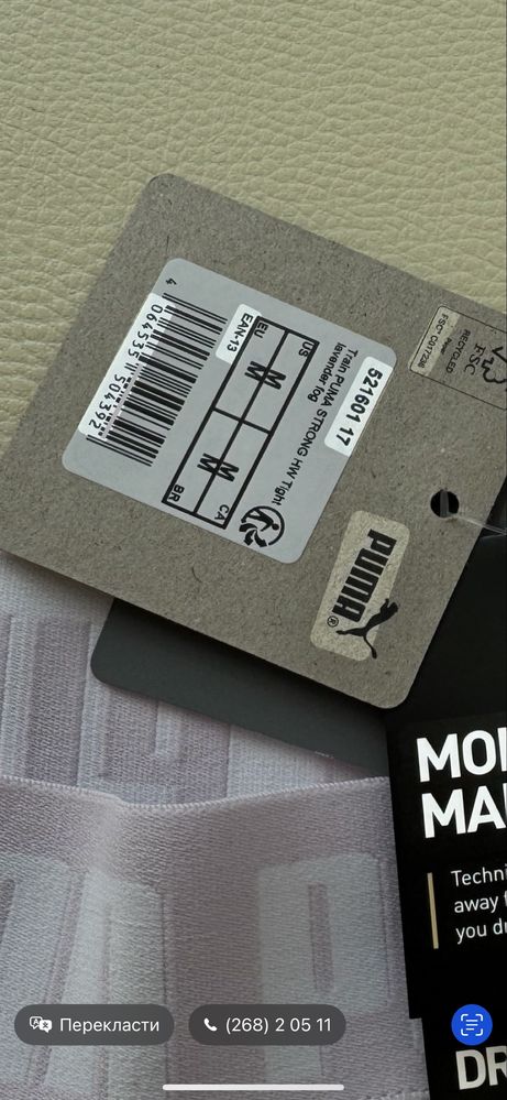 Легінси puma оригінал з біркою