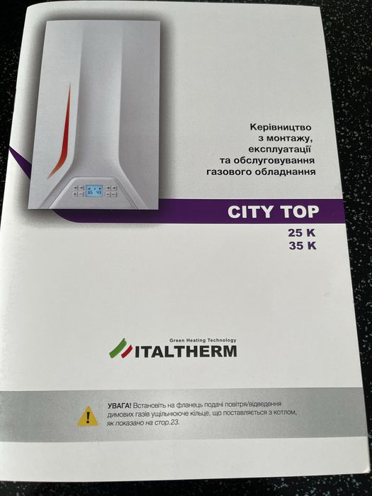 Котел газовий двухконтурний новий