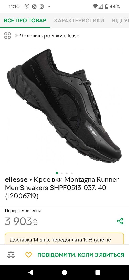 Кросівки Ellesse  100%Оригінал. Розмір 41