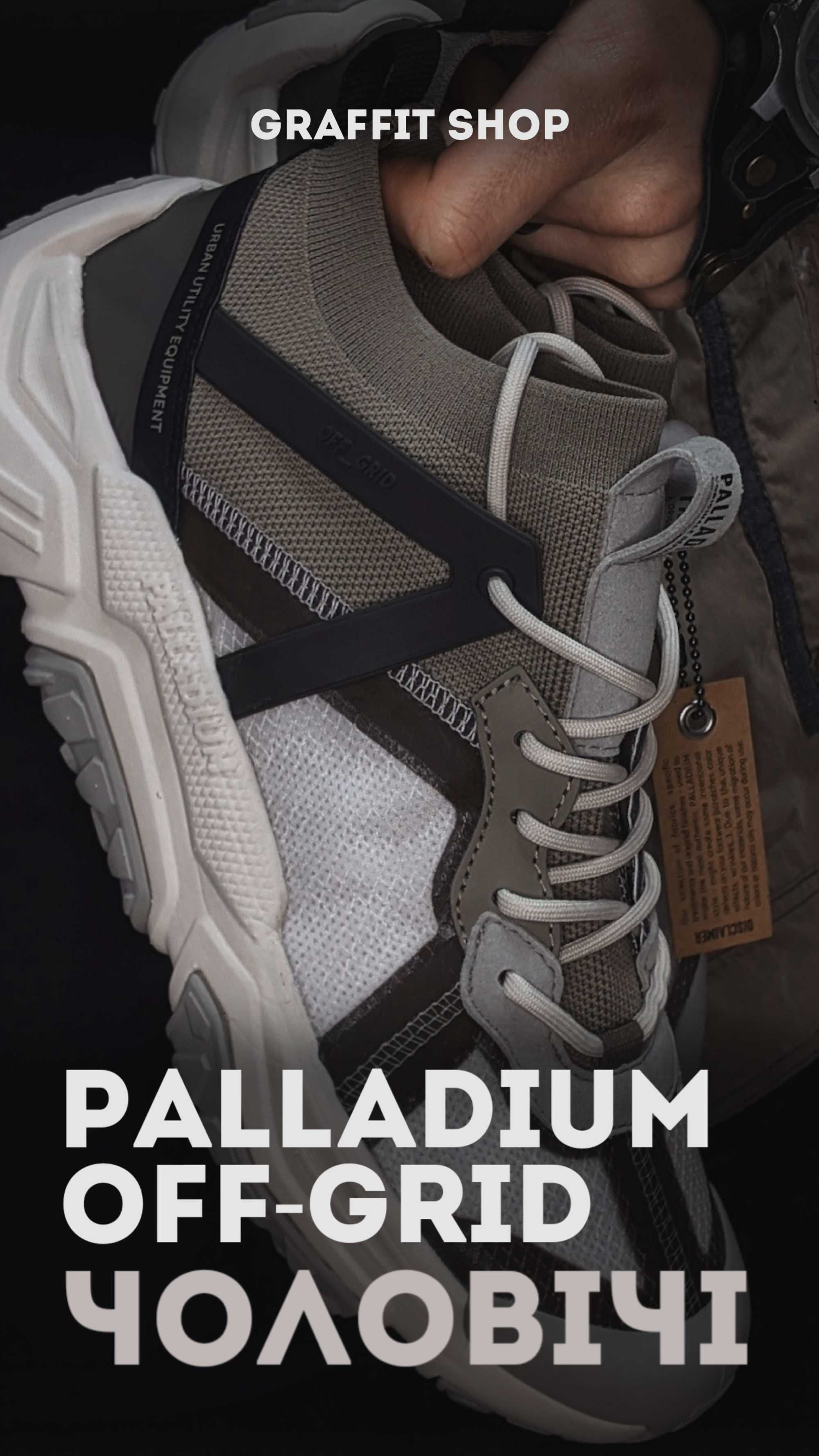 ‼️Original Літні чоловічі кросівки Palladium Off-Grid ‼️