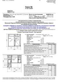 Продам металопластиковые окна "VEKA"