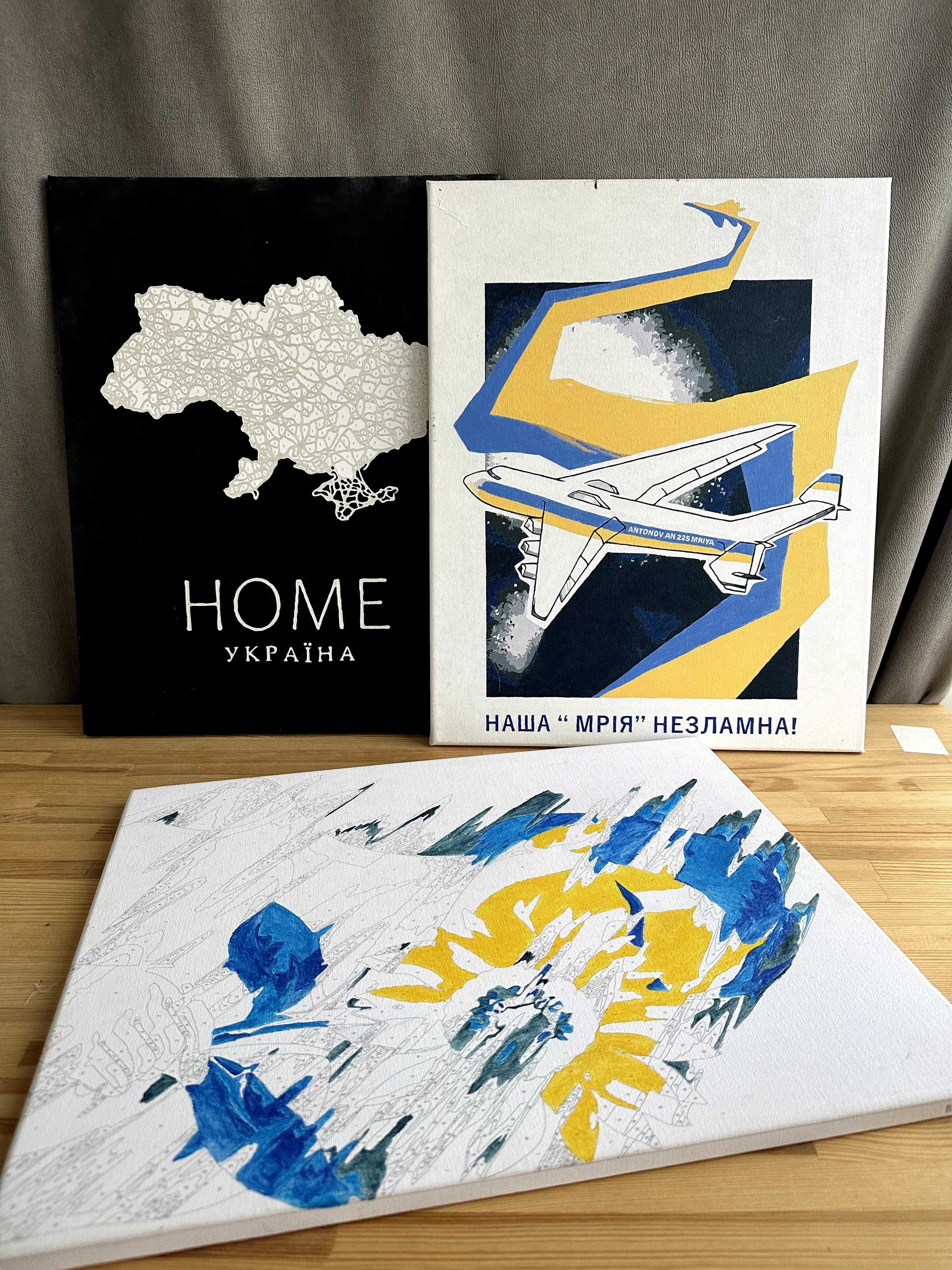 Картина по номерах готова/розмальована HOME Україна