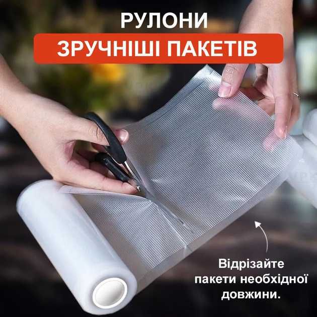 Вакуумные пакеты, пленка для вакуумного упаковщика25х500 см, есть опт