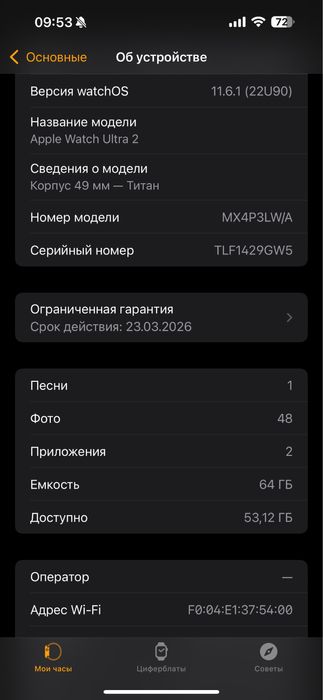 Apple Watch Ultra 2 49 mm титан