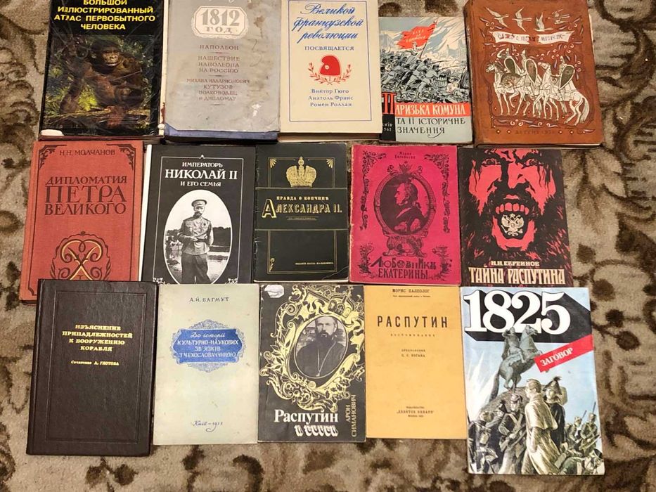 Колекція. Література по історії