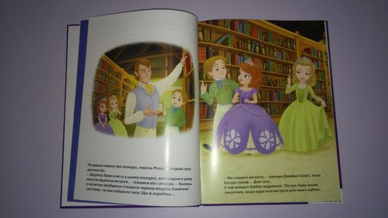Книга Софія Прекрасна, серія Магічна колекція