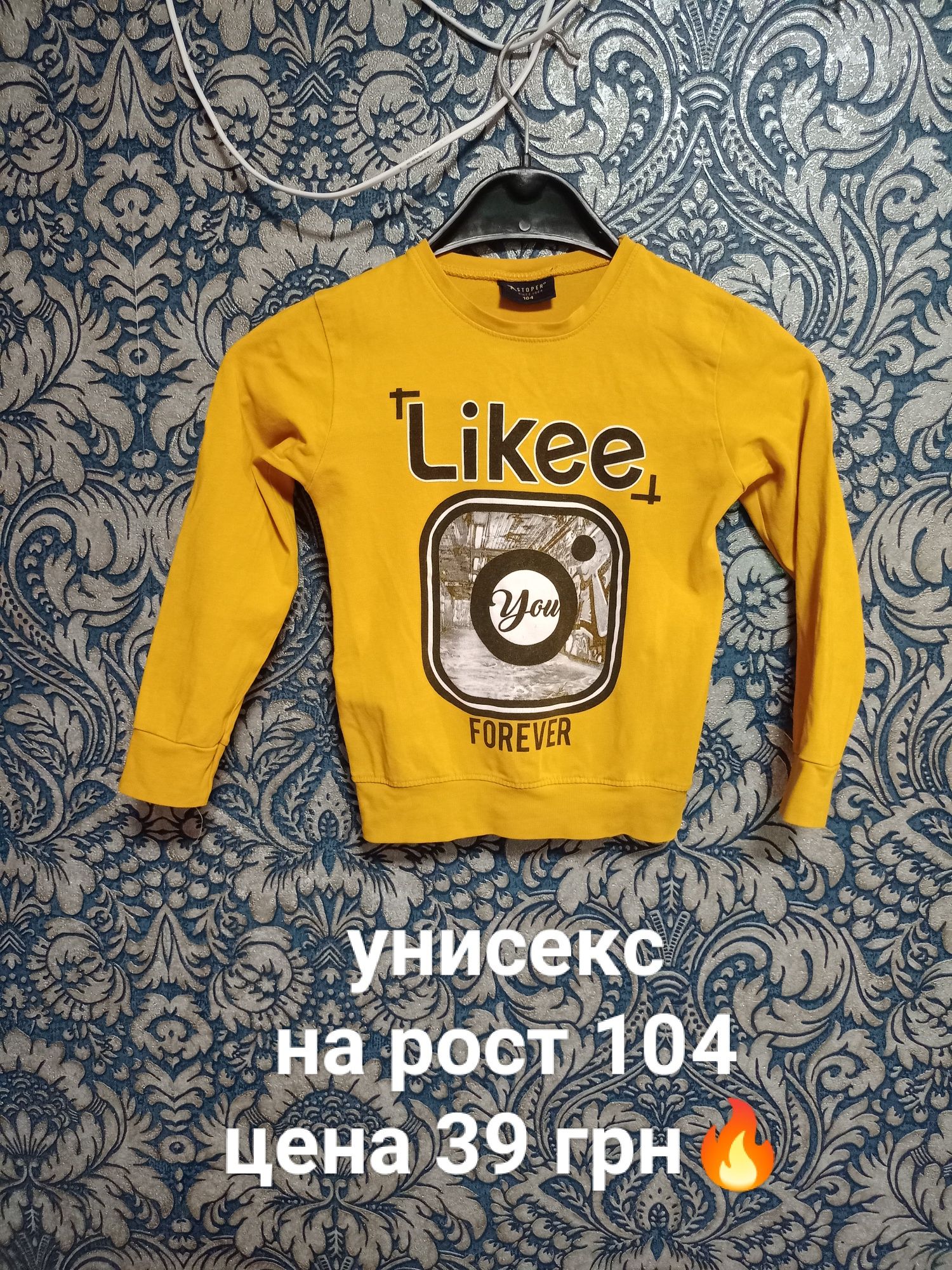 Кофта на рост 104