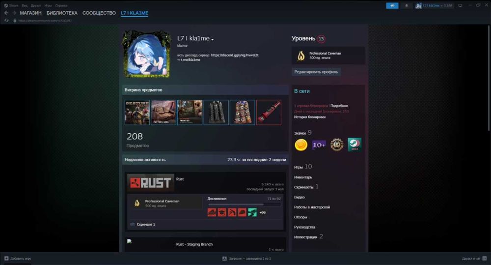 Steam Аккаунт Rust/GTA/The Forest