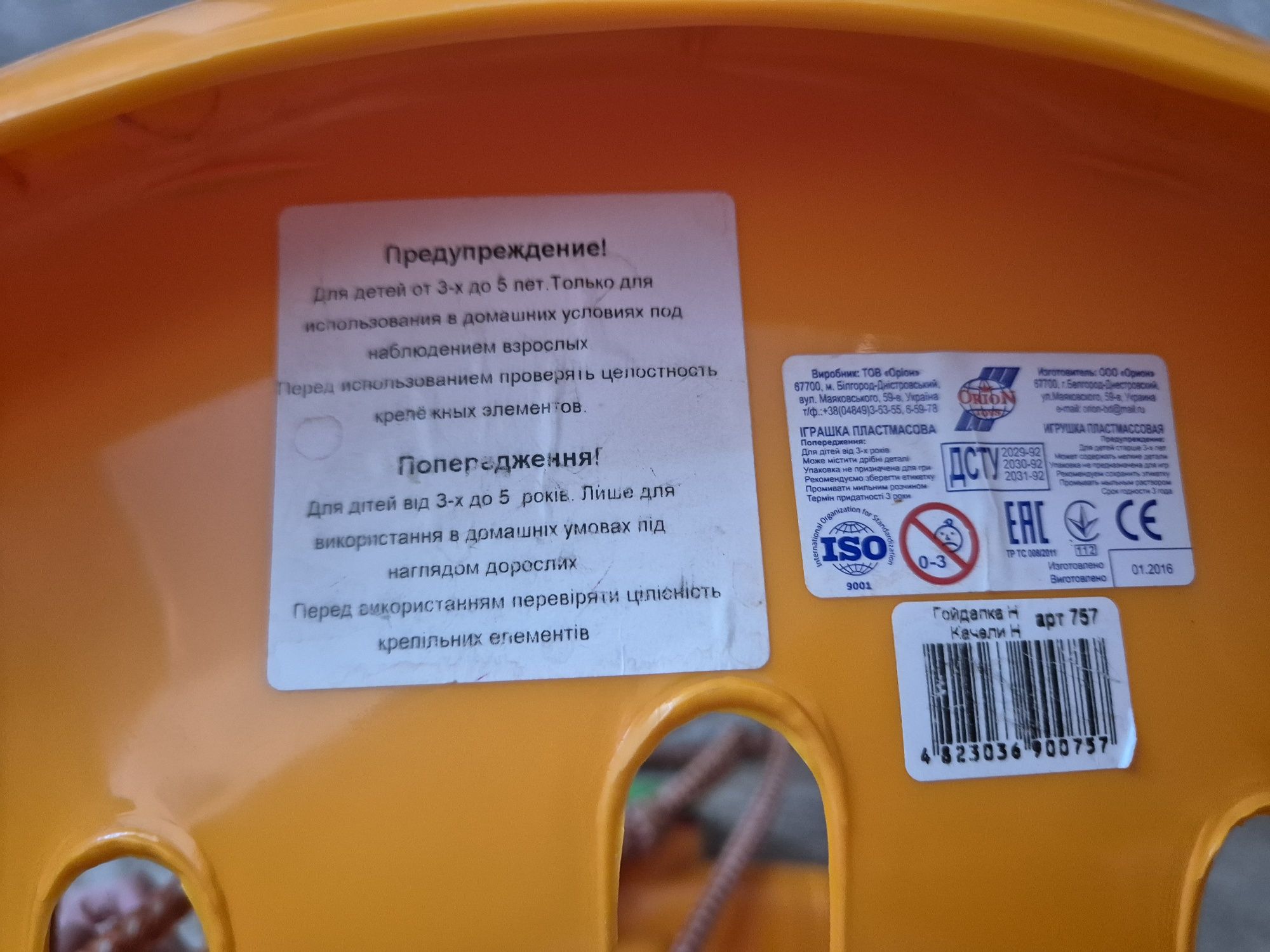 Підвісна гойдалка дитяча.
