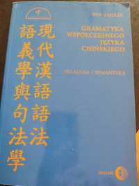 Gramatyka języka chińskiego Ewa Zajdler Składnia i sematyka