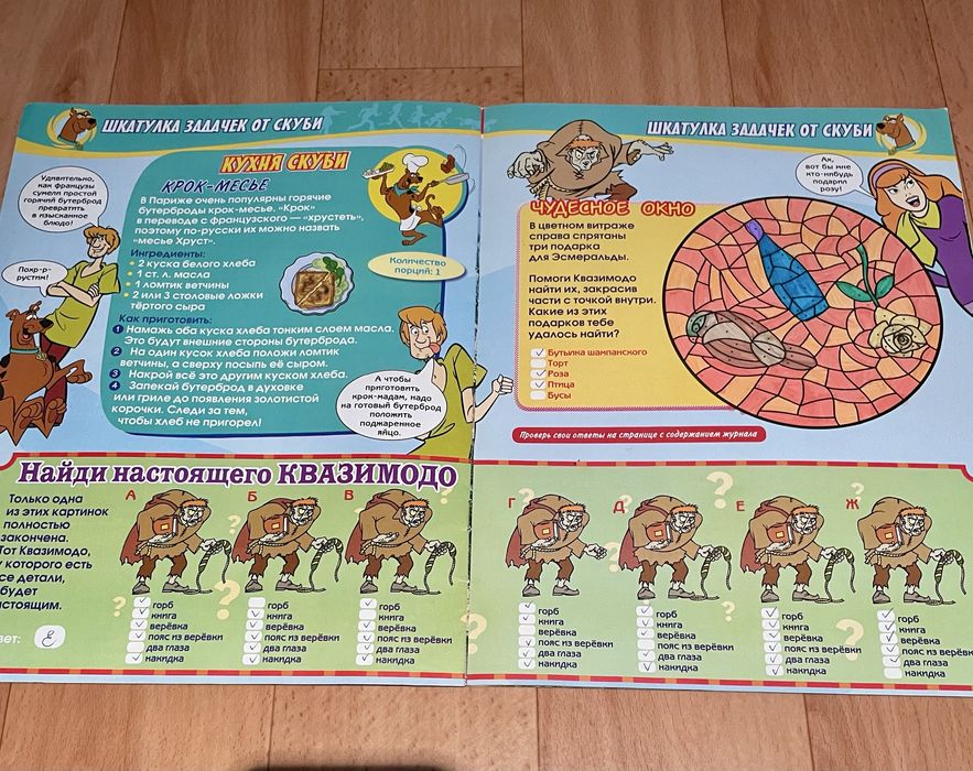 Рідкисний комікс Scooby Doo