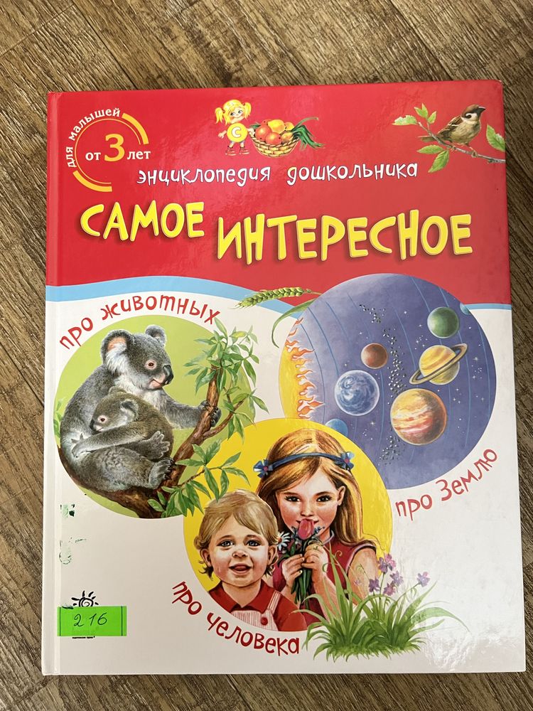 Російські книжки дітям