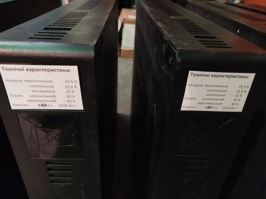 Акумуляторні батареї