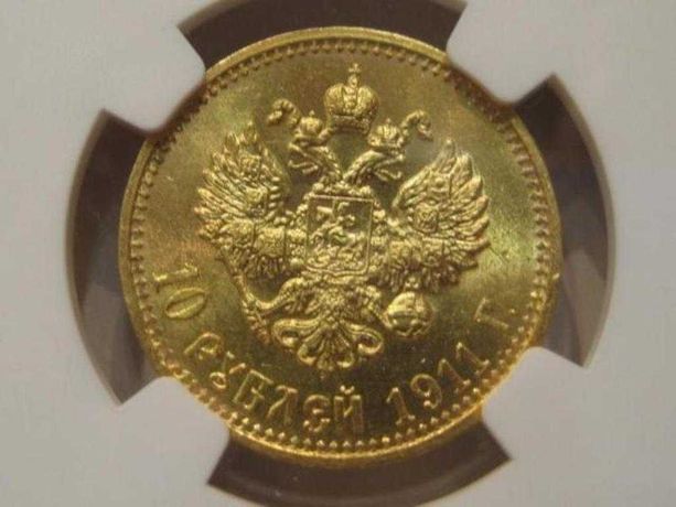 10 рублей 1911                               MS62