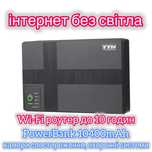 Є в наявності! Безперебійник для роутера. UPS 10400, 18W, мини ИБП