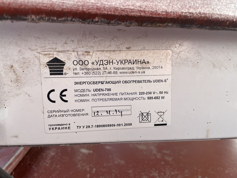 Керамічний обігрівач uden-s