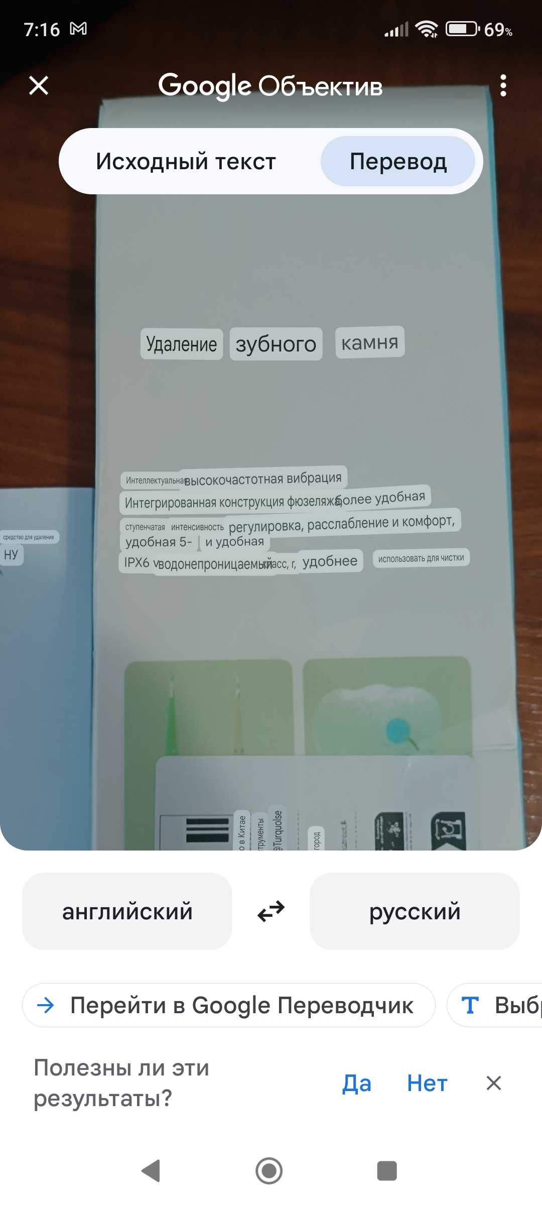 Щетка для удаления зубного камня