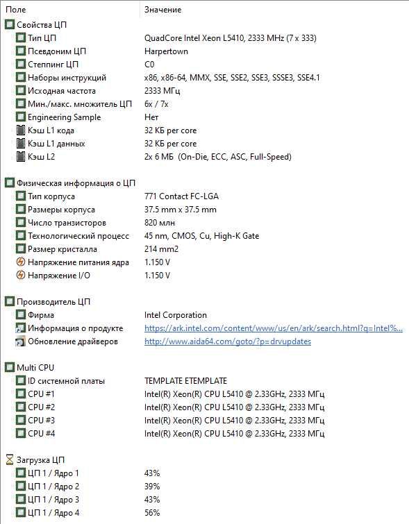 Комплект 4 ядра Intel Xeon® L5410 /ASRock P43ME / (DDR2)