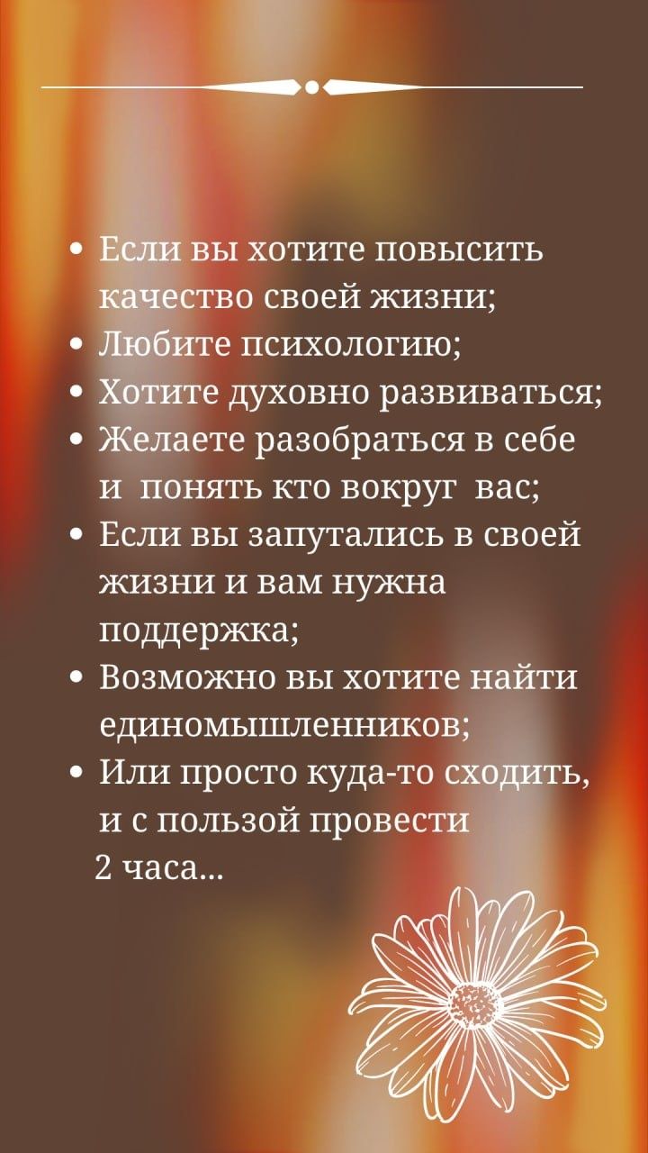 Харьков. Офлайн/Онлайн. Т-Группы психологической поддержки.