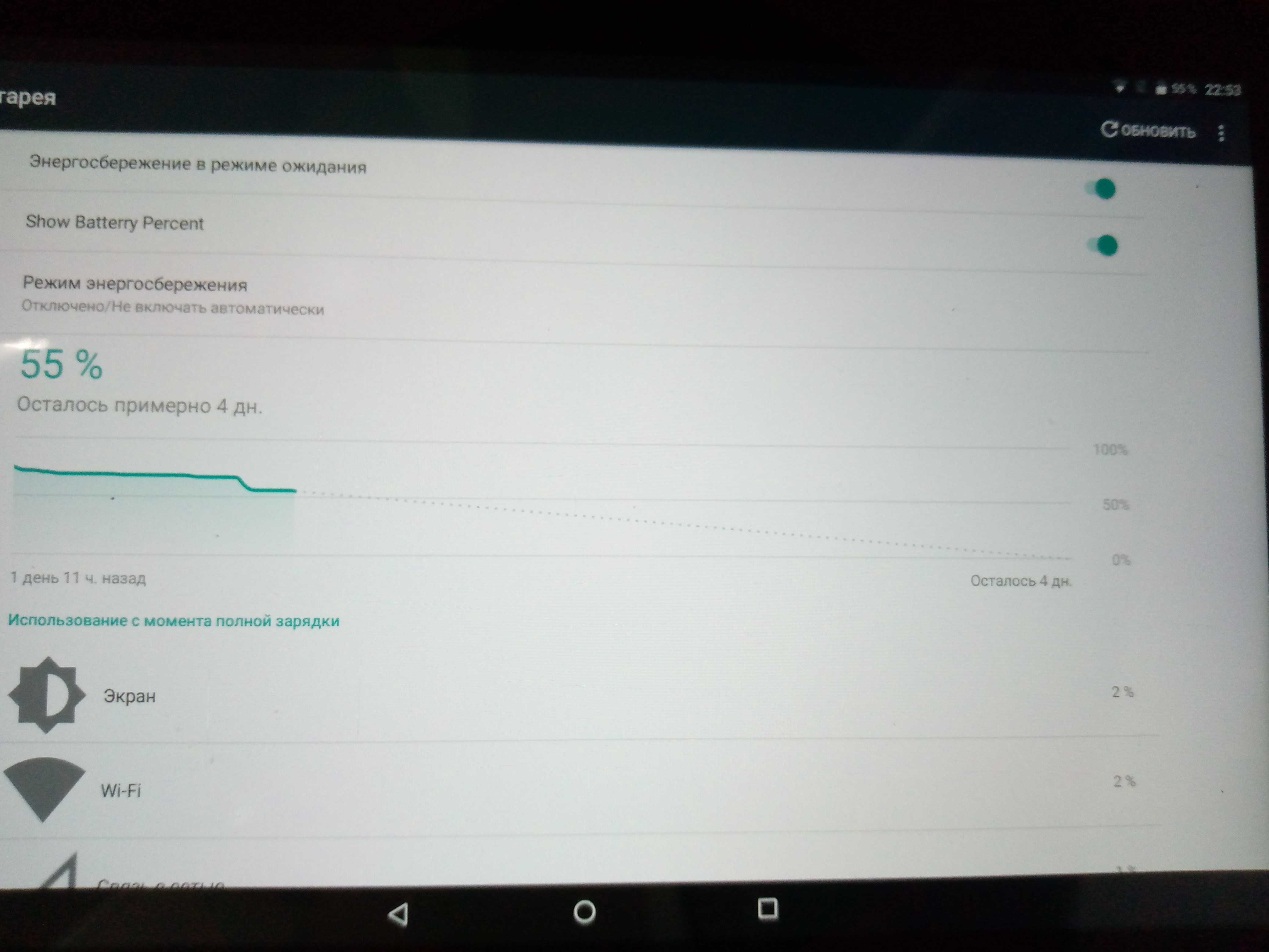 Android 7.0 Pixus Vision 10.1 4G 2/16Gb