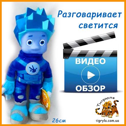 Фиксики набор игрушек, музыкальная игрушка Симка и Нолик, Фіксики