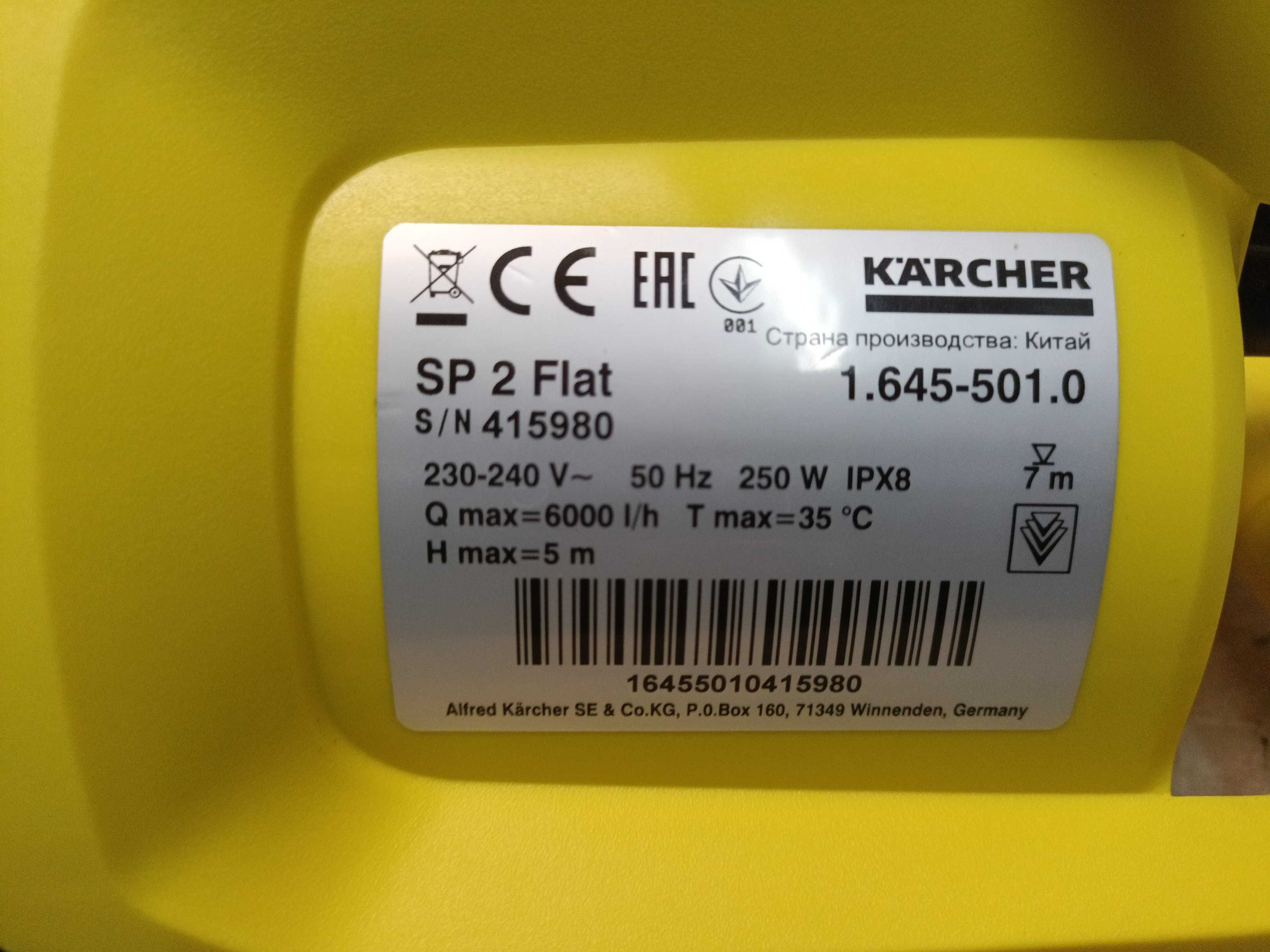 Kärcher sp 2 flat дренажний насос для чистої води, 6000л/год, до 7м.