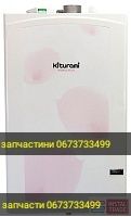 котел, газовий kiturami кітурамі