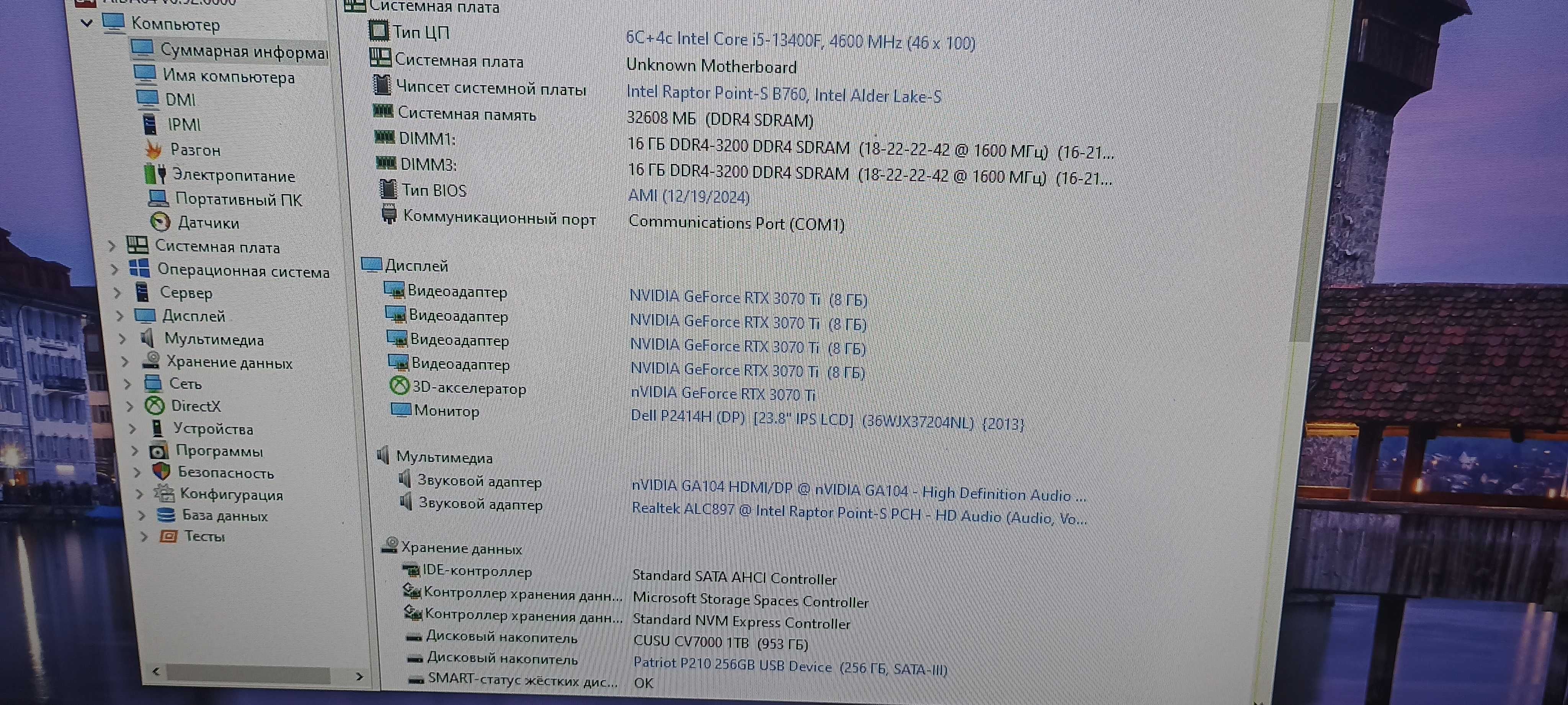 Ігровий ПК Intel Core i5 13400F 32GB ddr4 ssd 1000GB GTX3070TI