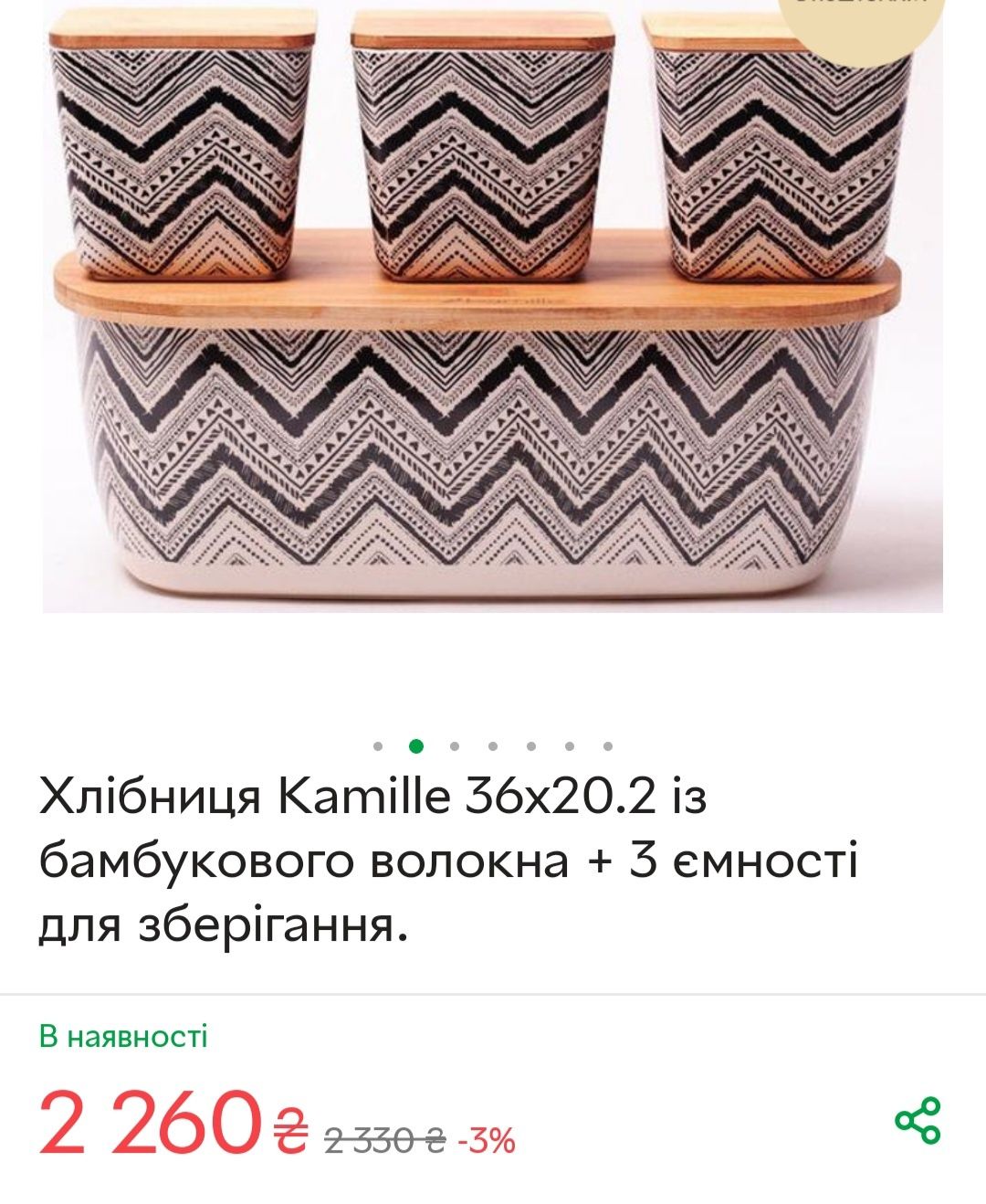 Хлібниця Kamille 36.0×20.2×13.5