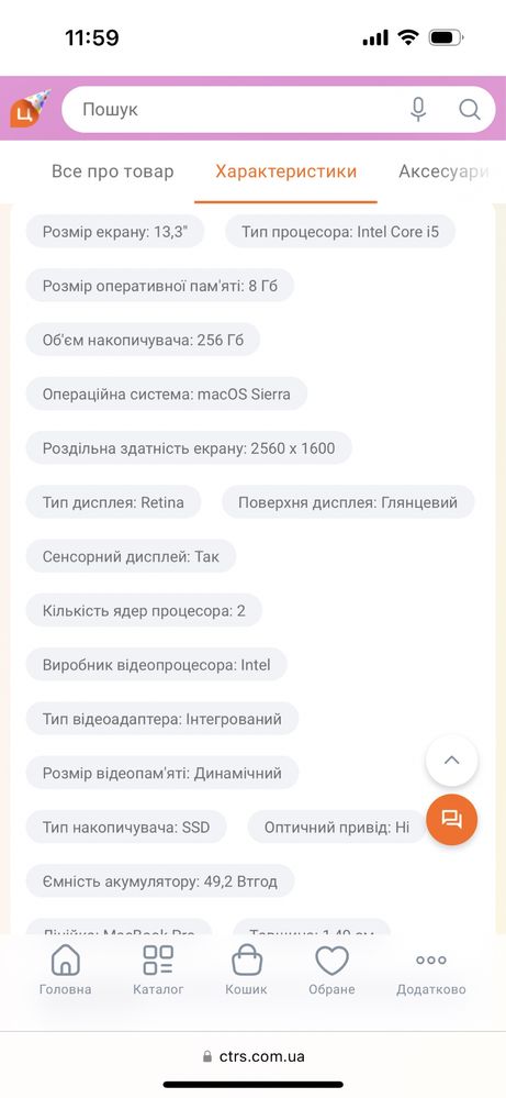 Продам MacBook Pro Retina Touch Bar