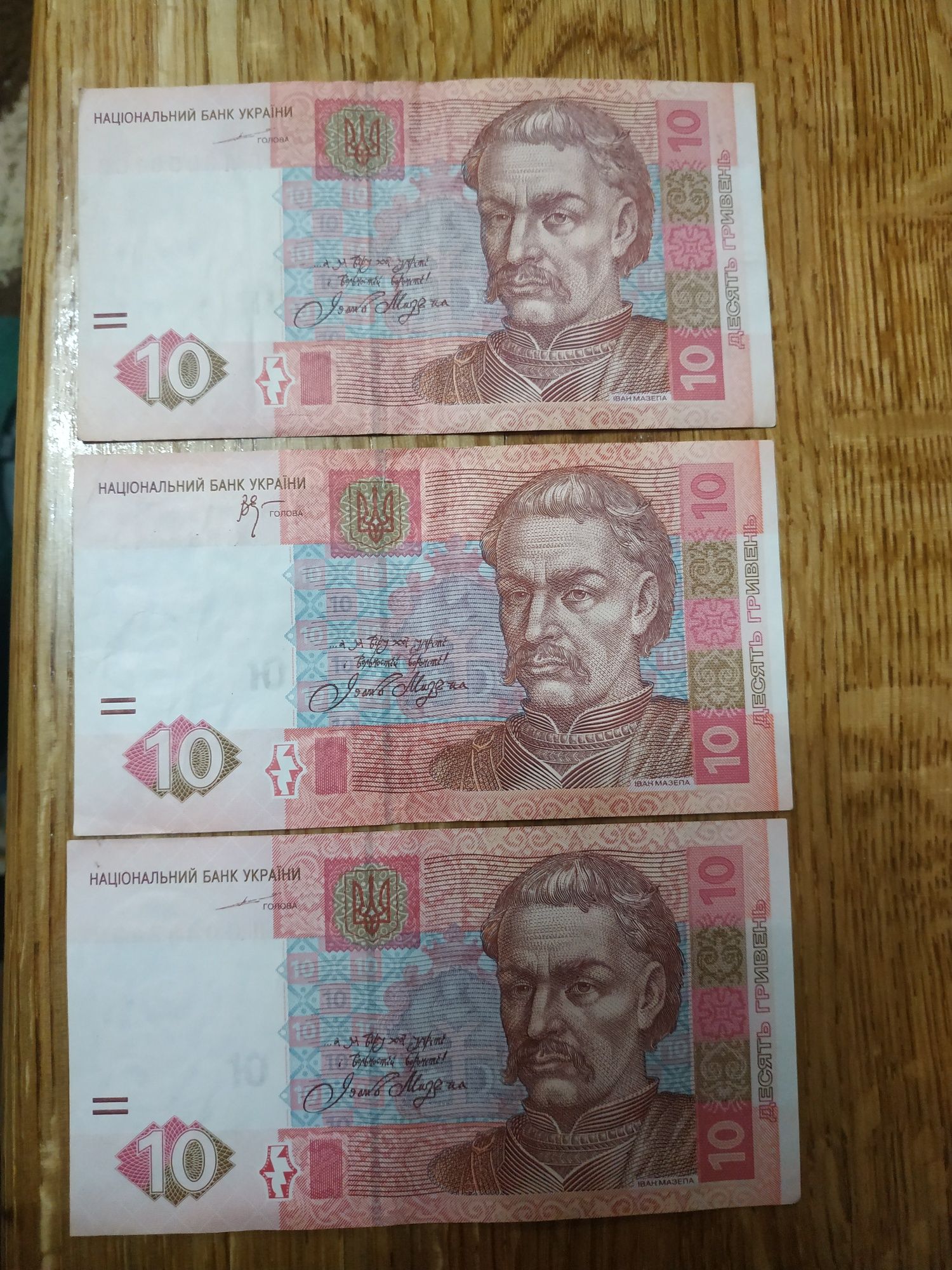 10 гривнів 2004 та 2005 років червоний Мазепа