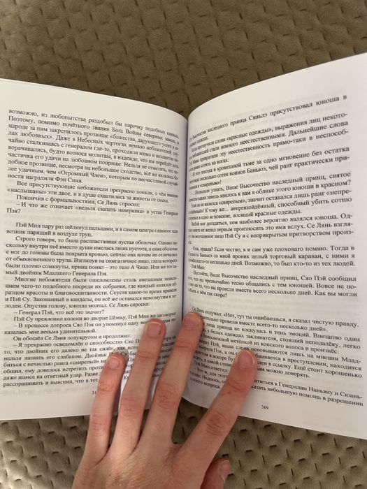 Книга Благословління Небожителів