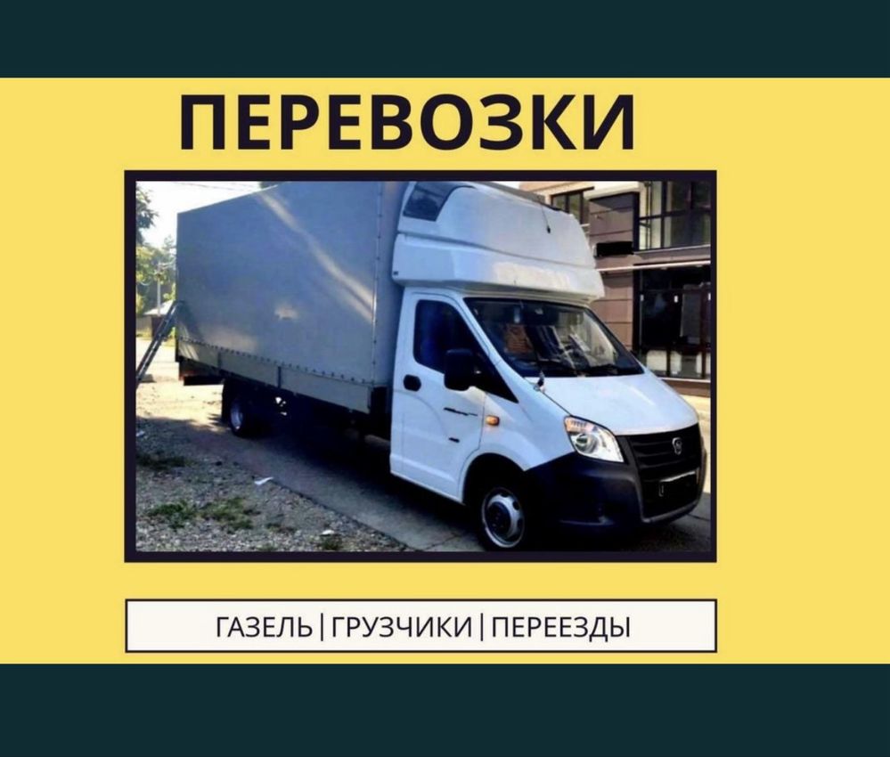 Вантажники, вантажні перевезення