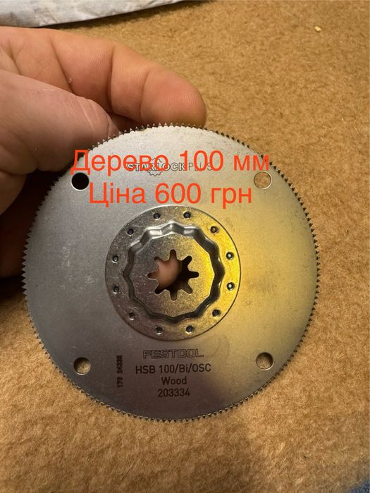 Насадки для реноватора Festool (original) starlock plus