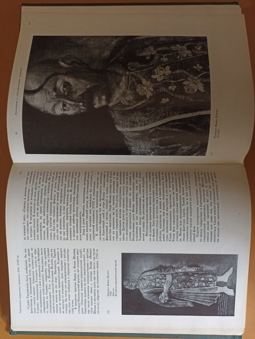 Украинская портретная живопись книга-альбом