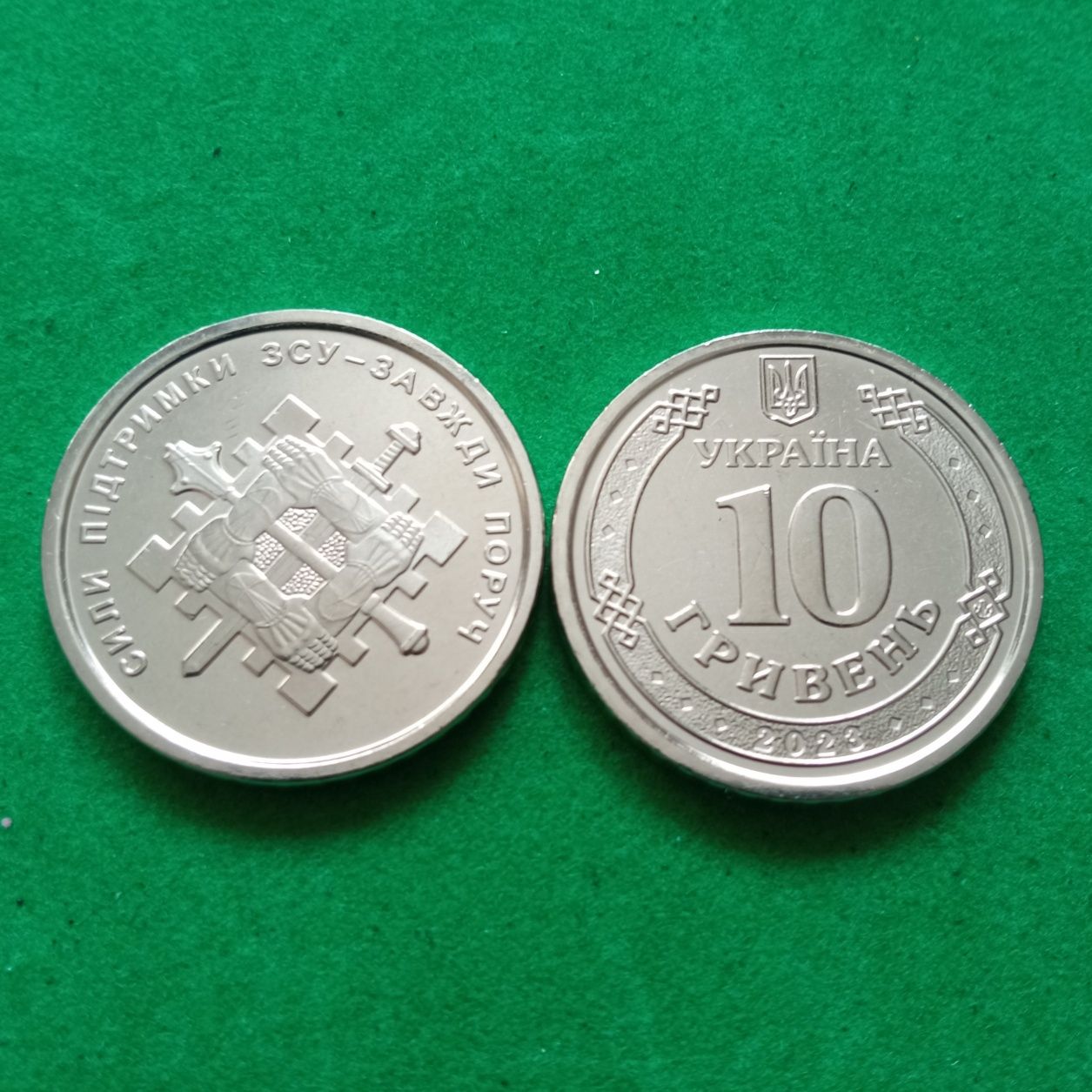 Комплект - 10  РІЗНИХ монет ЗСУ від 280 грн