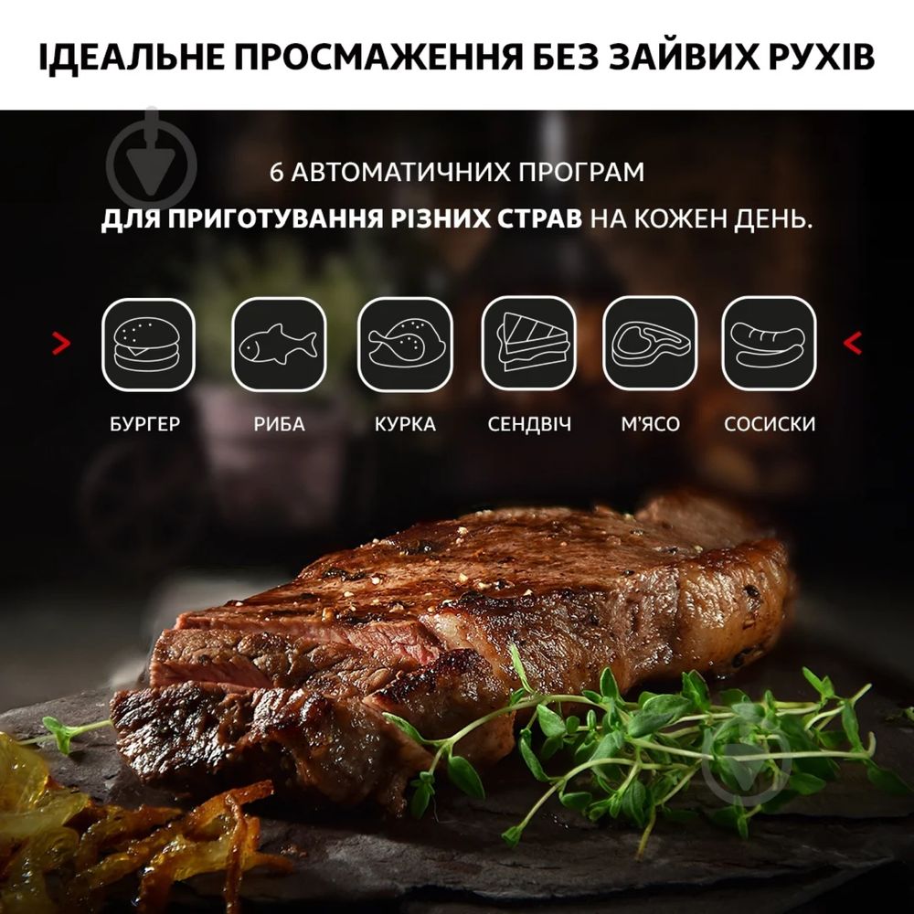 Опти-гриль Tefal 8355 s1