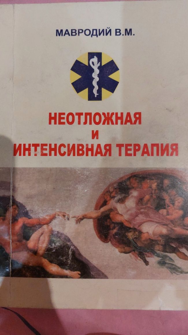 Книга, Книжка, Психологія, Гра на гитарі, Медицина