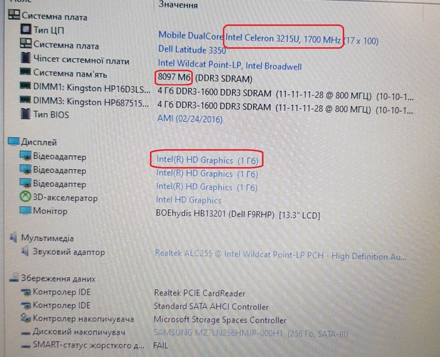 маленький DELL,  нетбук з 128 гб  SSD і 8 оЗУ, акумулятор 7 годин