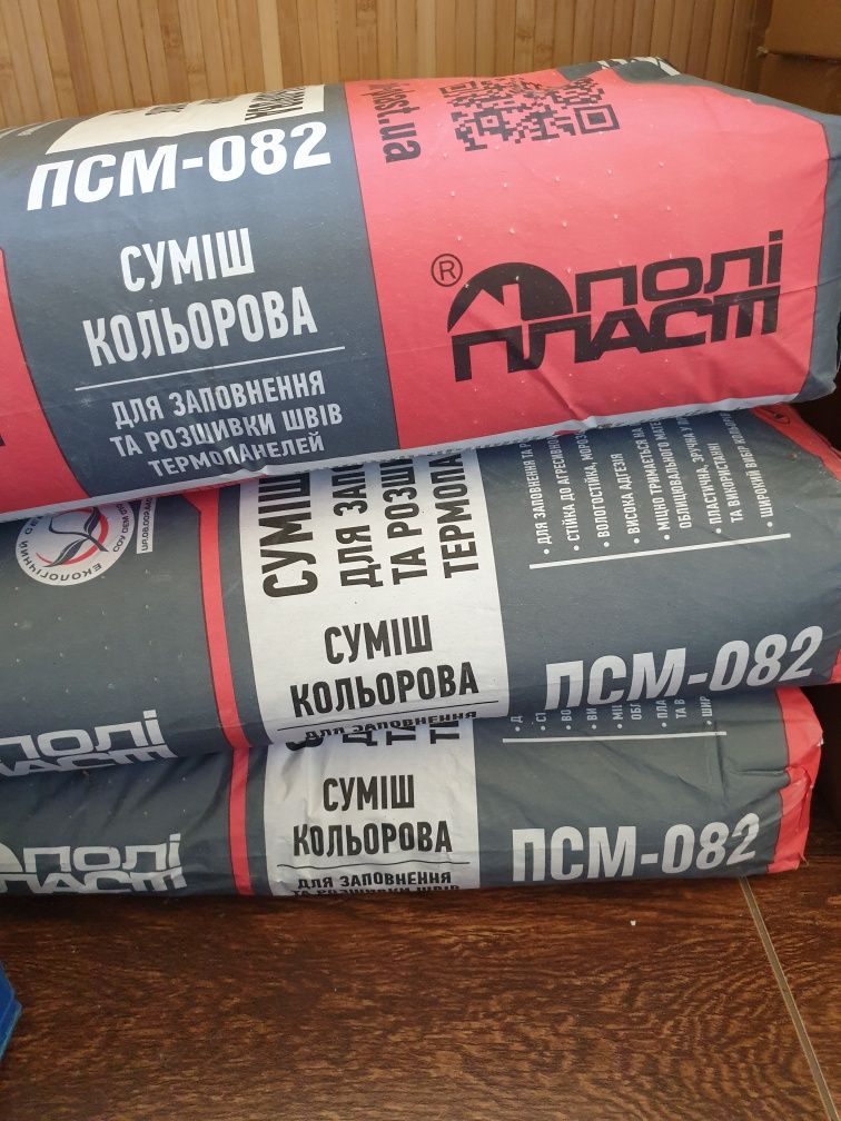 Суміш для затирки швів термопанелей,гнучкої цегли, кремова