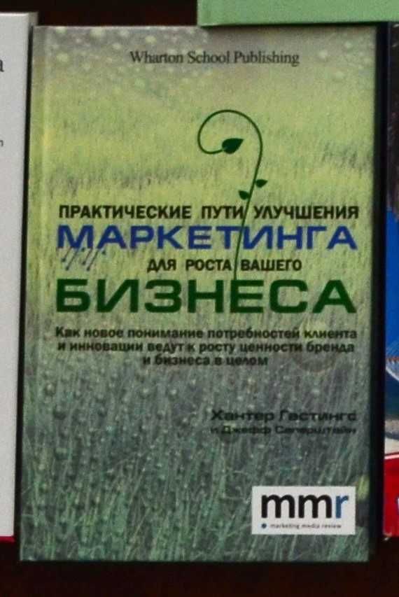 Книги издательства Balance Business Books. Книги по маркетингу.