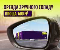 Орендувати склад у Києві 500 м² Joule