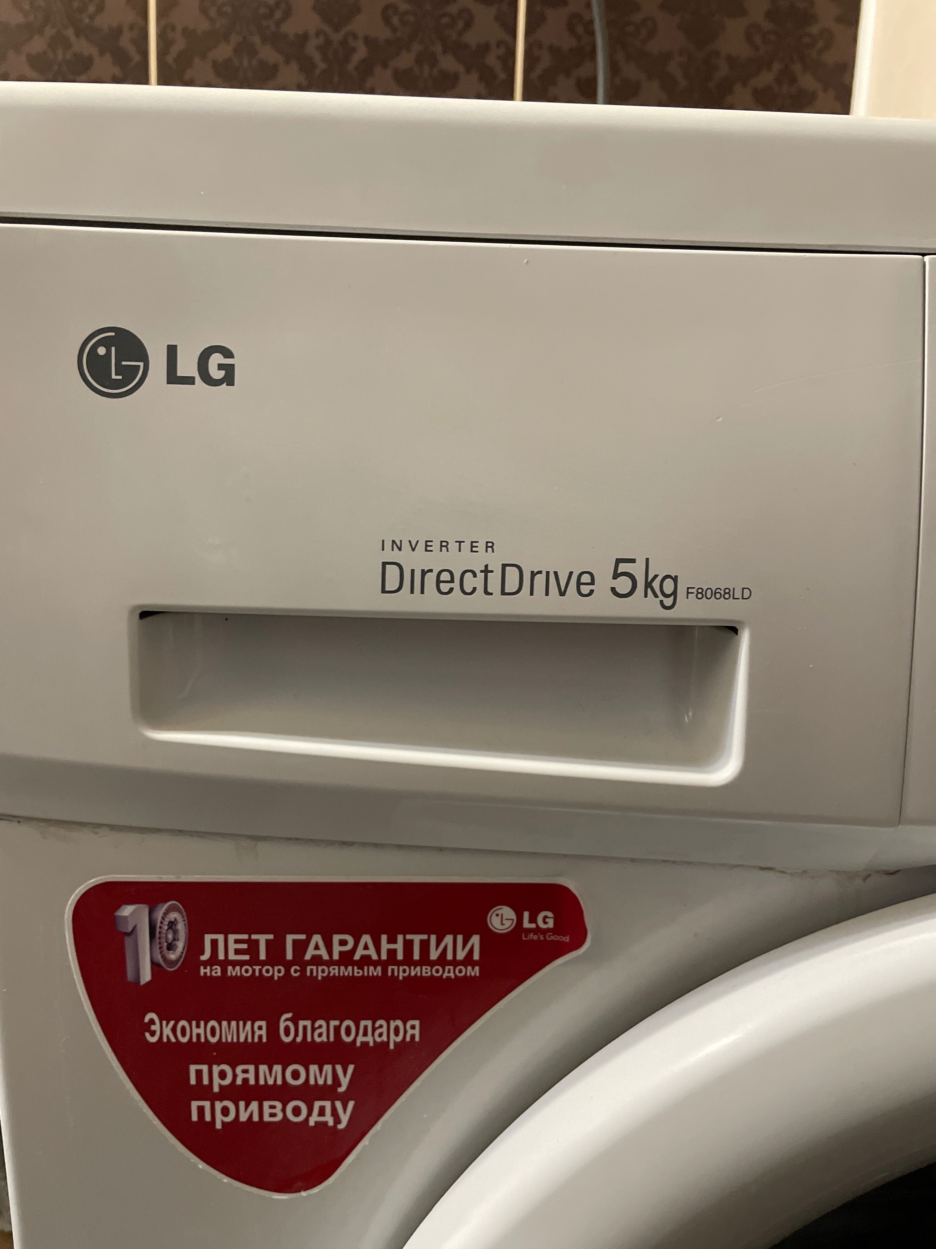 LG пральна машина