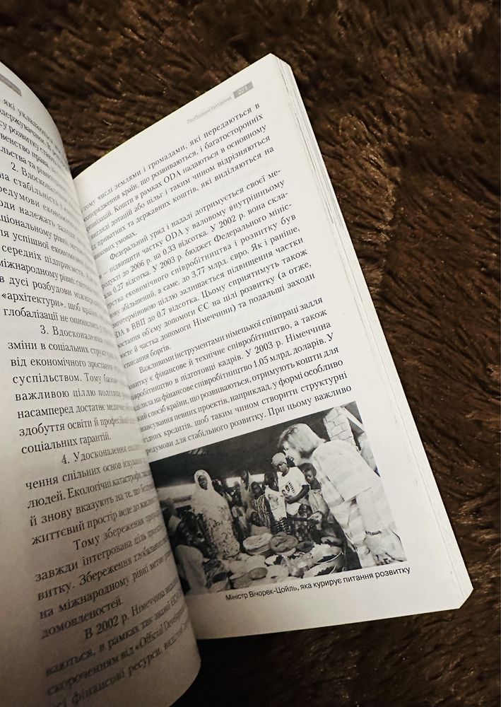 Книга «Факти про Німеччину»