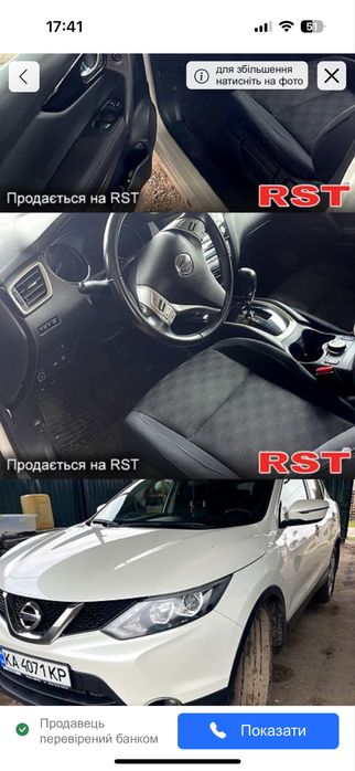 Продам авто ніссан кашкай